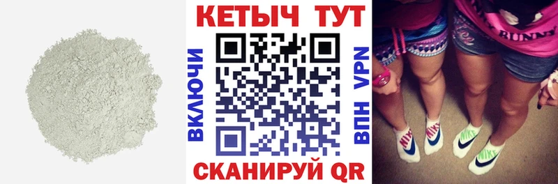 КЕТАМИН VHQ  Беслан 