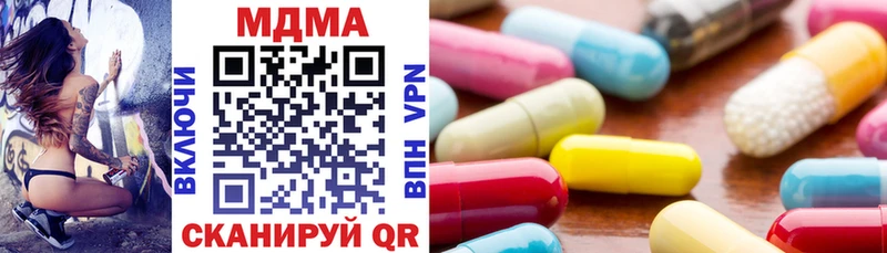 MDMA молли хочу наркоту Беслан