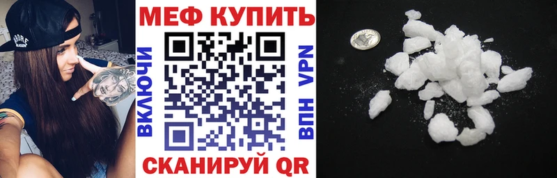 Меф 4 MMC  Беслан 